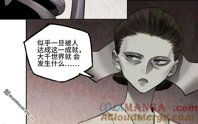 传武和鲜儿接吻漫画,第401回 对谈2图