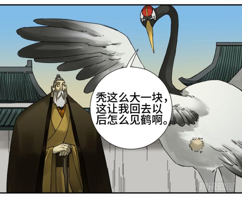 传武和鲜儿最后怎么样了漫画,第二卷34约定兑现之日1图