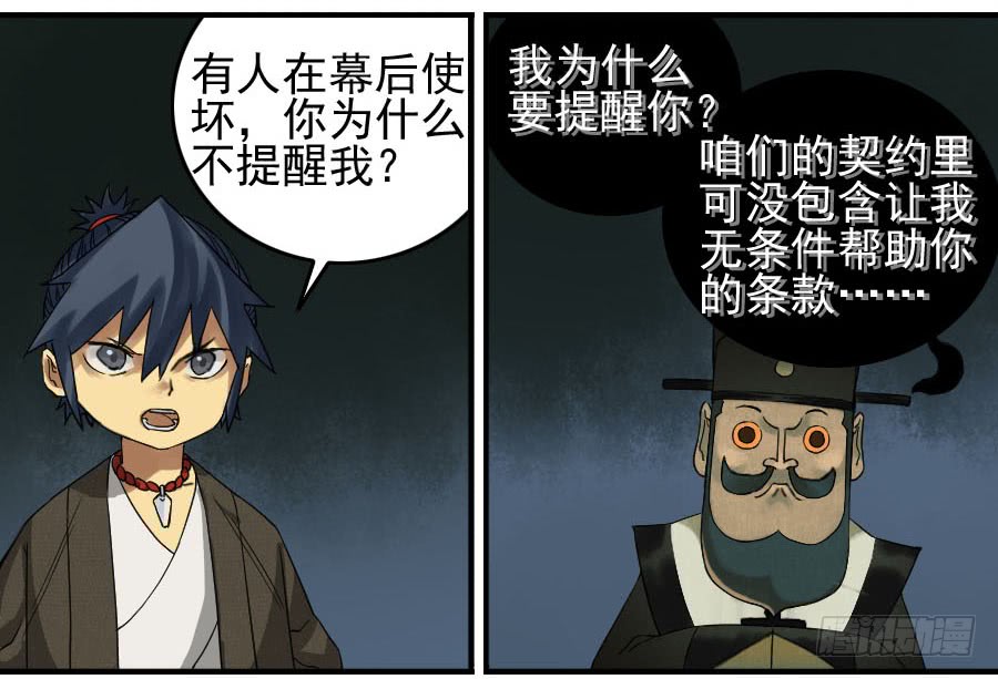 传武漫画最新免费下拉式漫画漫画,第五十六条：围殴（第一更2图