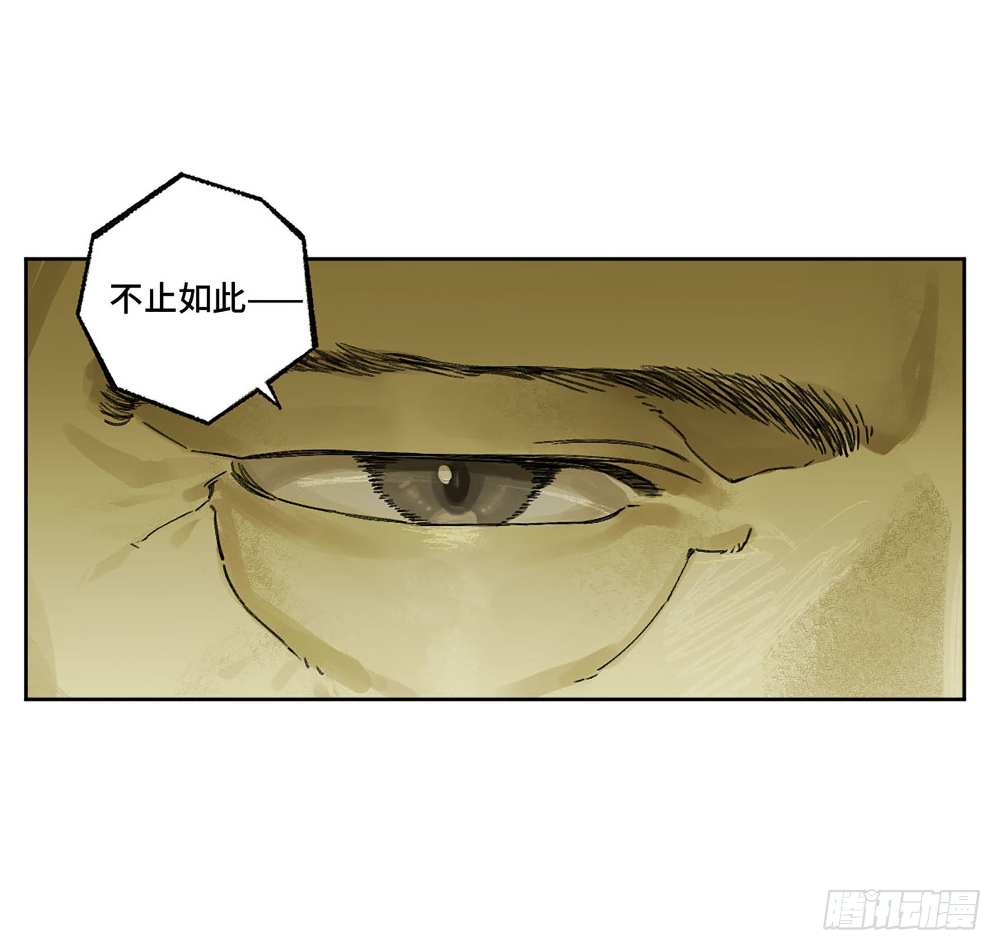 传武娶了谁漫画,第二卷184逃兵1图