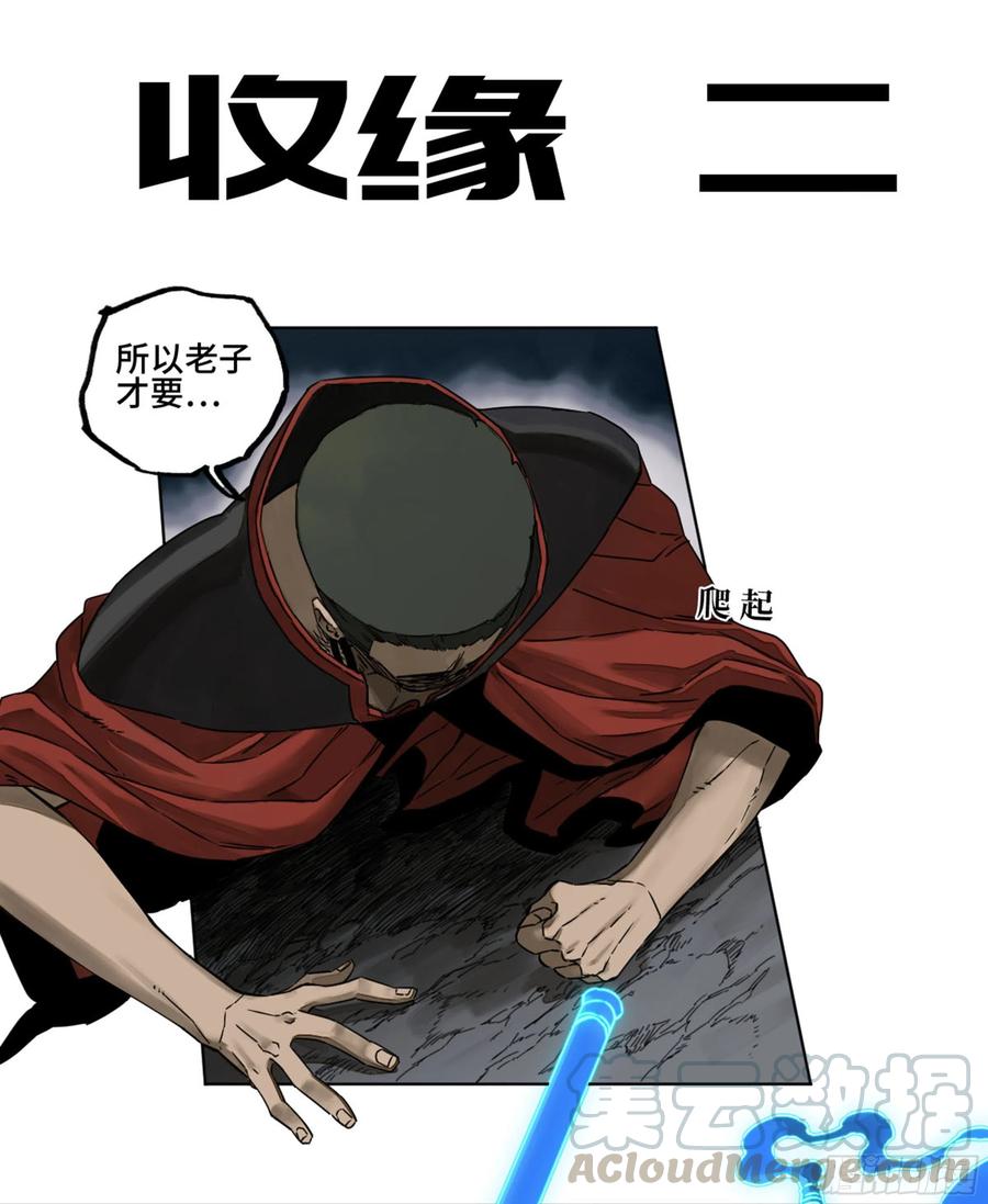 传武漫画在线免费漫画,第二卷130手套1图