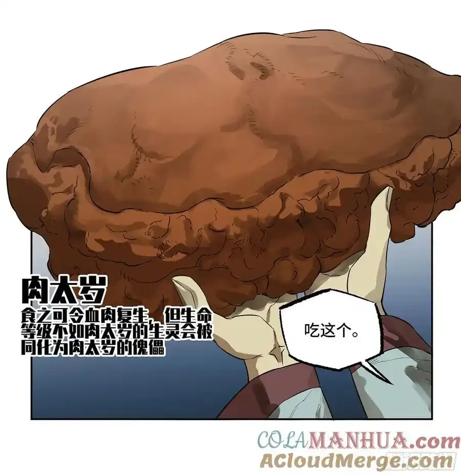传武在线漫画漫画,第三卷 82 剑南道之战 七2图