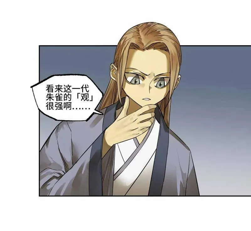 传武和鲜儿接吻漫画,第412话 第三卷 96 荥阳1图