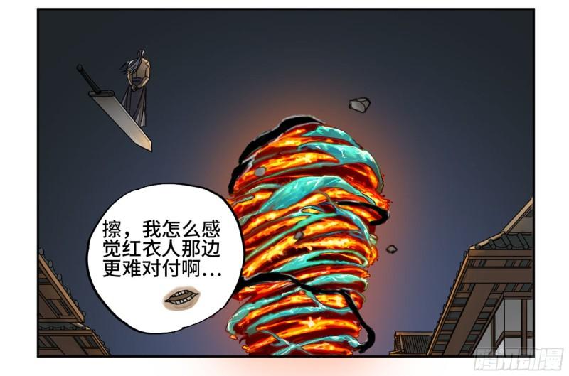 传武和鲜儿接吻漫画,第二卷82若木1图