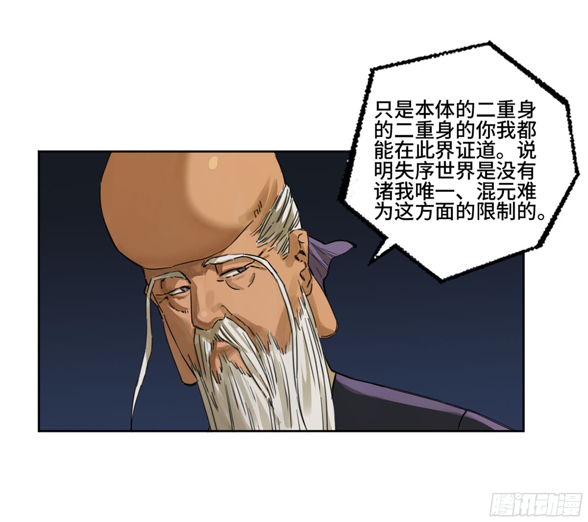 传武闯关东漫画,第二卷179天时1图