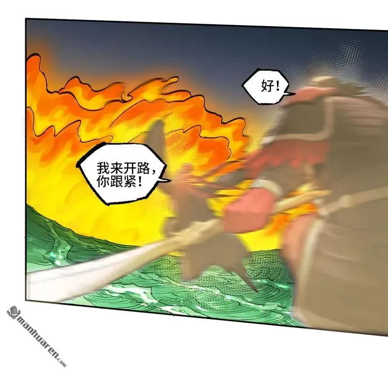 传武在线漫画漫画,第398回 情报战2图