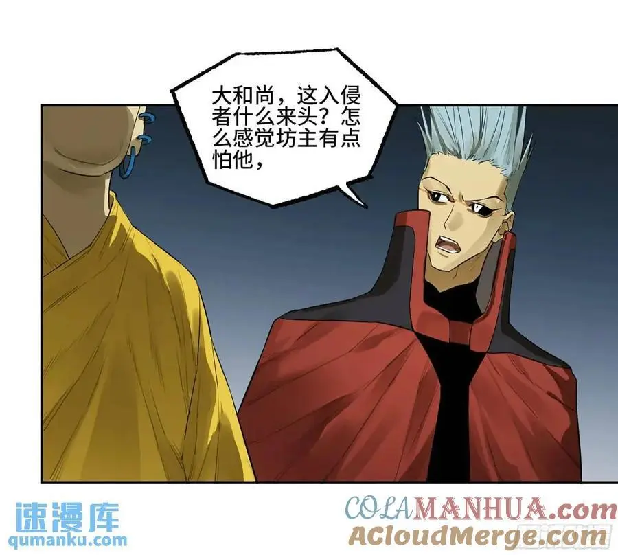 传武和鲜儿接吻漫画,第三卷 77 剑南道之战 二1图