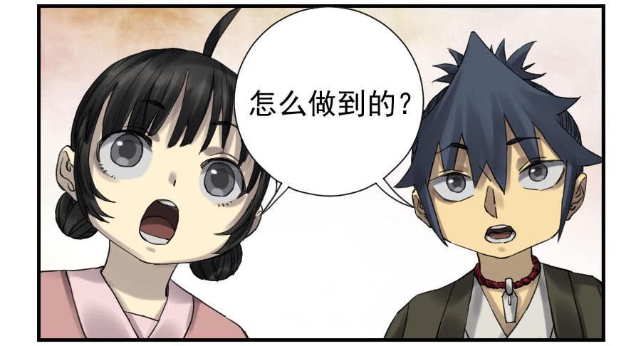 传武和鲜儿接吻漫画,第一百零八条：掌中庭院2图