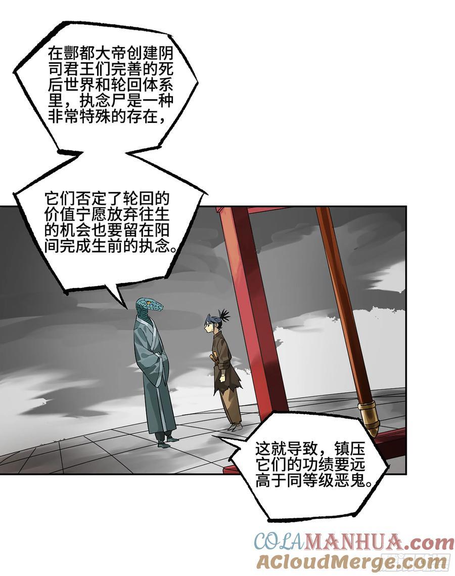 传武漫画最新话漫画,第三卷 61人王,我要助你成道2图