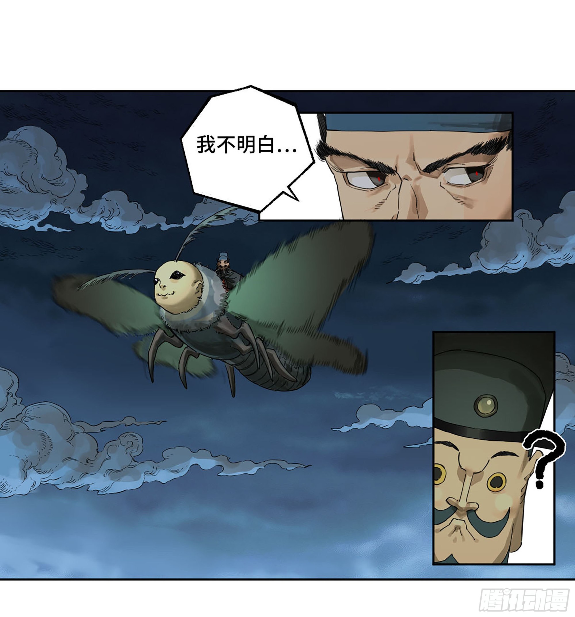 传武和鲜儿接吻漫画,第二卷174酆都的猜测2图