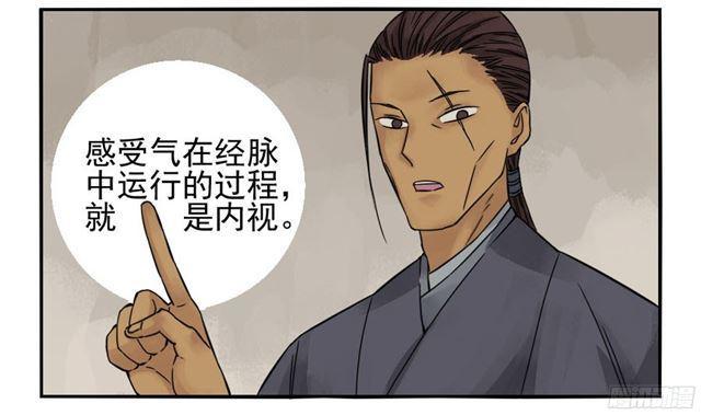 传武牺牲回家视频完整版漫画,第三十九条：内视2图