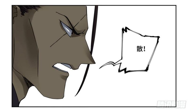 传武闯关东漫画,第二卷77压倒性的强大1图