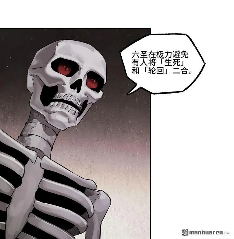 传武和鲜儿接吻漫画,第401回 对谈1图