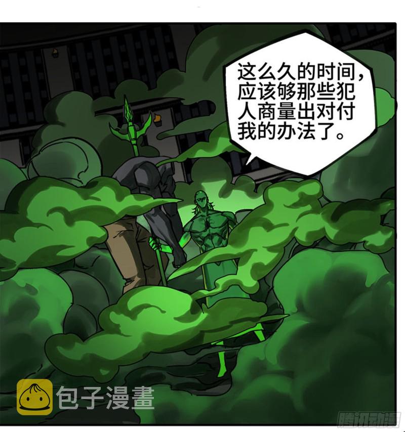 传武漫画最新话漫画,第二卷121机制2图