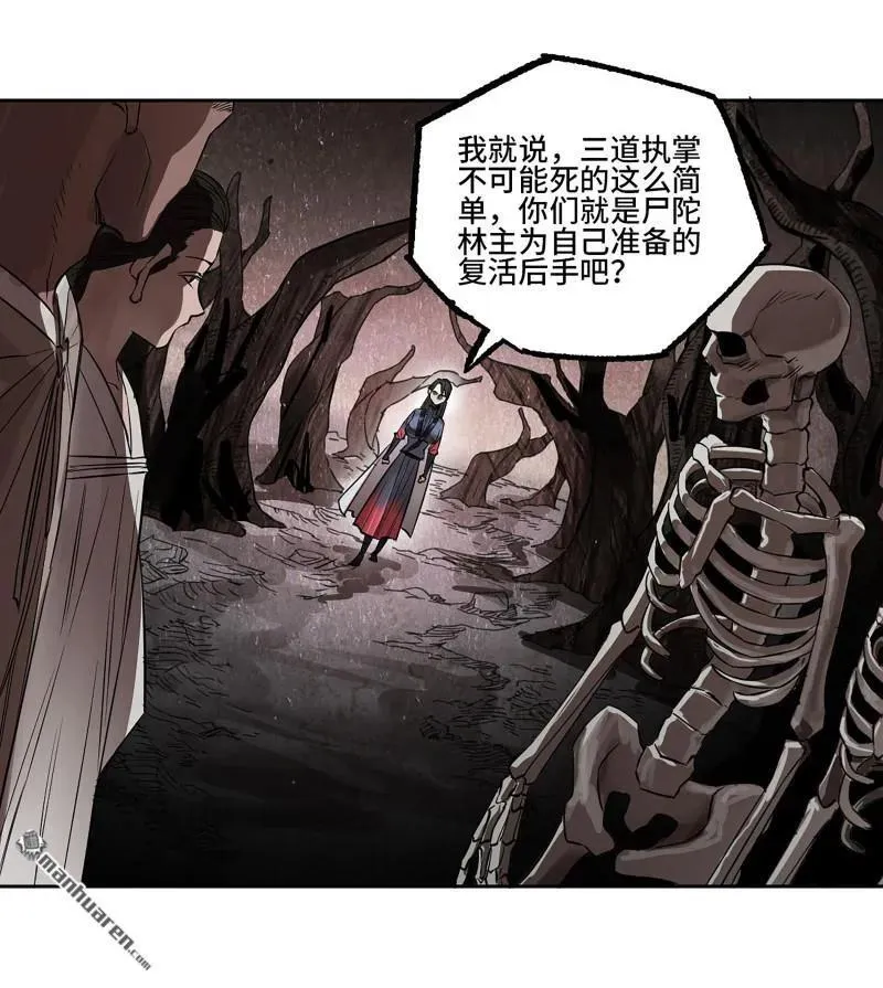 传武漫画免费阅读下拉式漫画,第401回 对谈2图