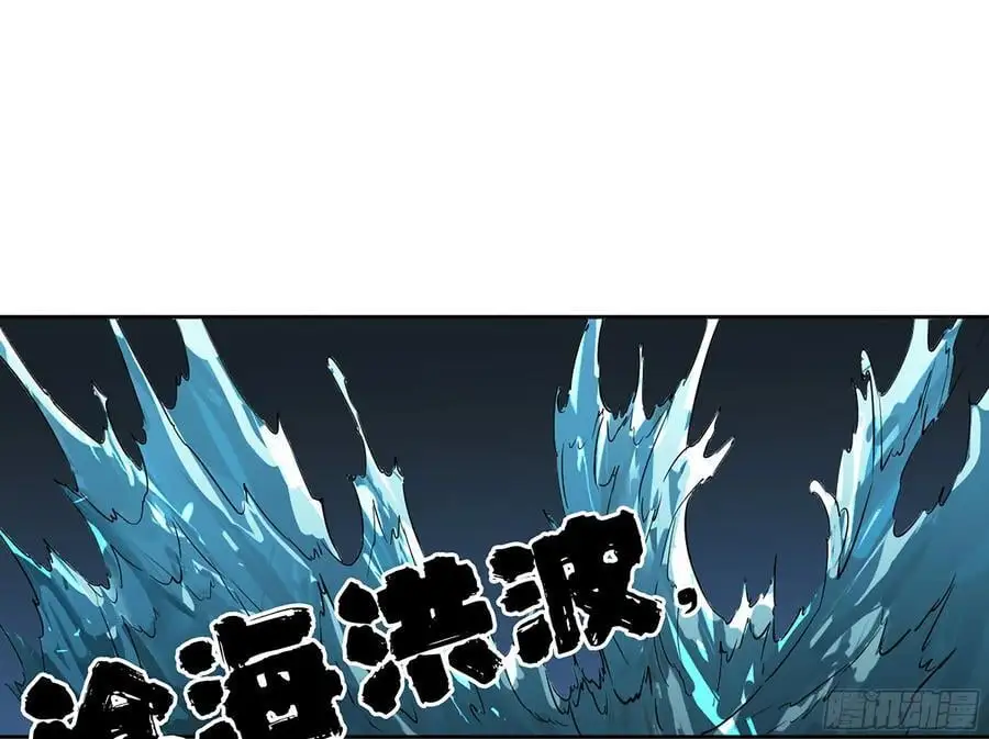 传武在线漫画漫画,第三卷 80 剑南道之战 五1图