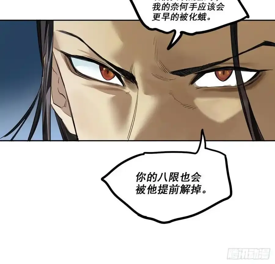 传武漫画免费阅读下拉式漫画,第三卷 83 剑南道之战 八1图