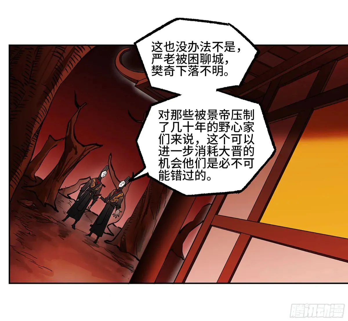 传武漫画免费阅读下拉式6漫画漫画,第三卷 91 一愿化三身2图