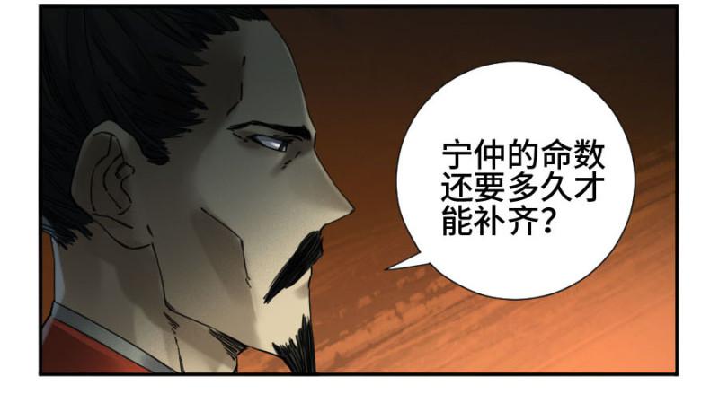 传武闯关东漫画,第二卷38六合帮2图