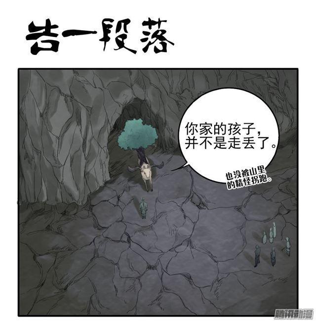 传武牺牲回家视频完整版漫画,第三十条：告一段落1图