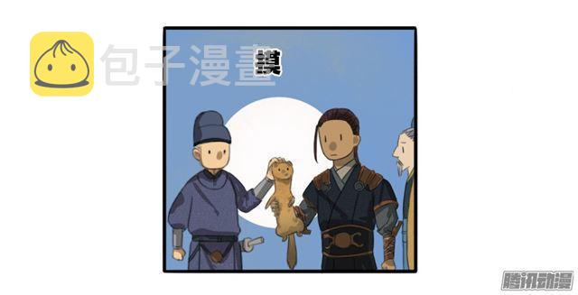 传武陈兴漫画,第二十条：真相2图