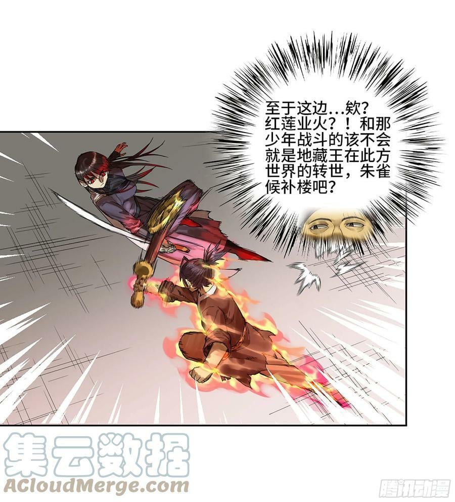 传武和鲜儿最后怎么样了漫画,第三卷 38 这把高端局1图