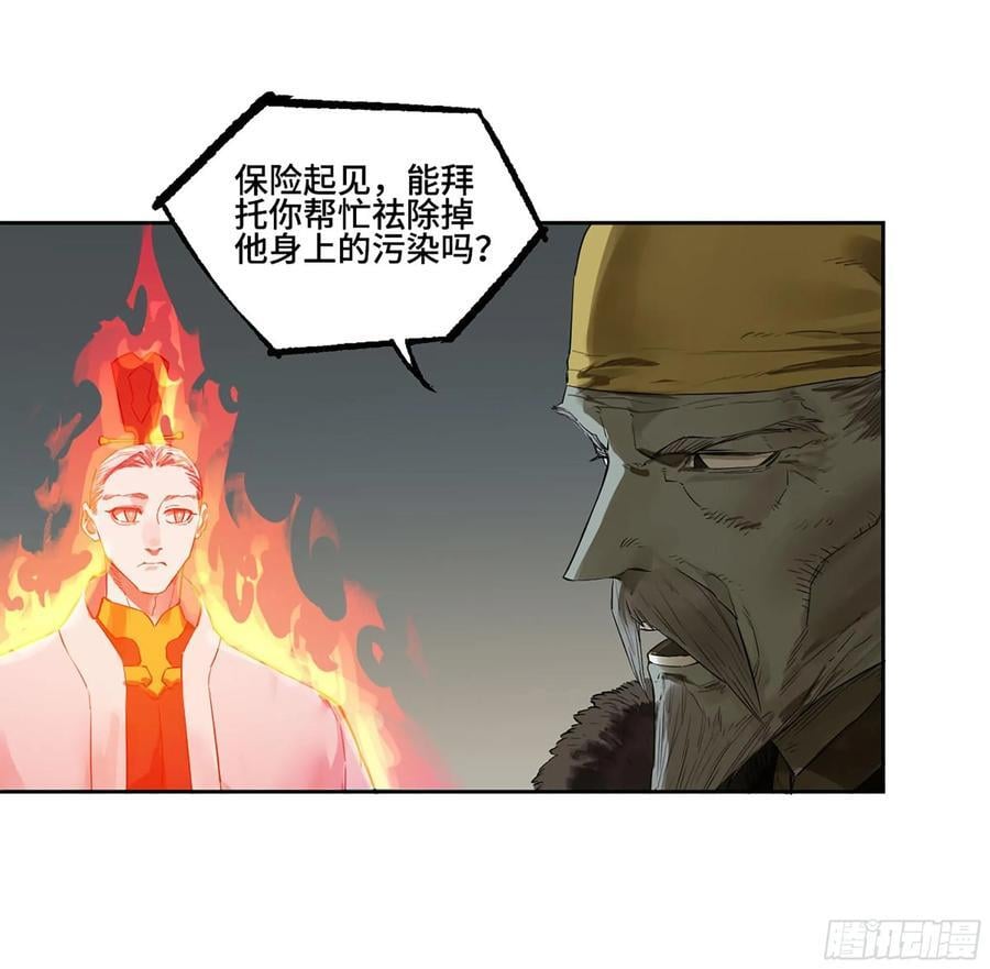 传武漫画免费阅读下拉式6漫画漫画,第三卷 64 那年故人2图