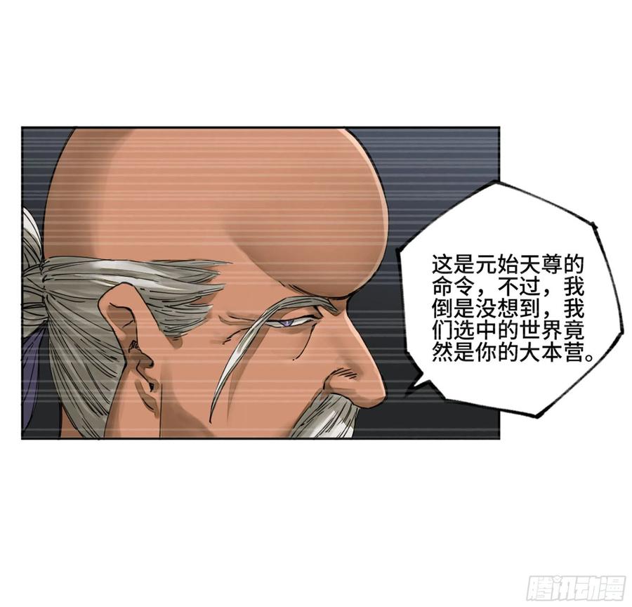 传武漫画最新话漫画,第二卷129污染2图