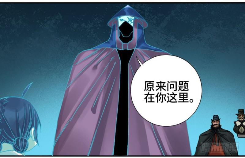 传武闯关东漫画,第二卷47河南道之乱一2图