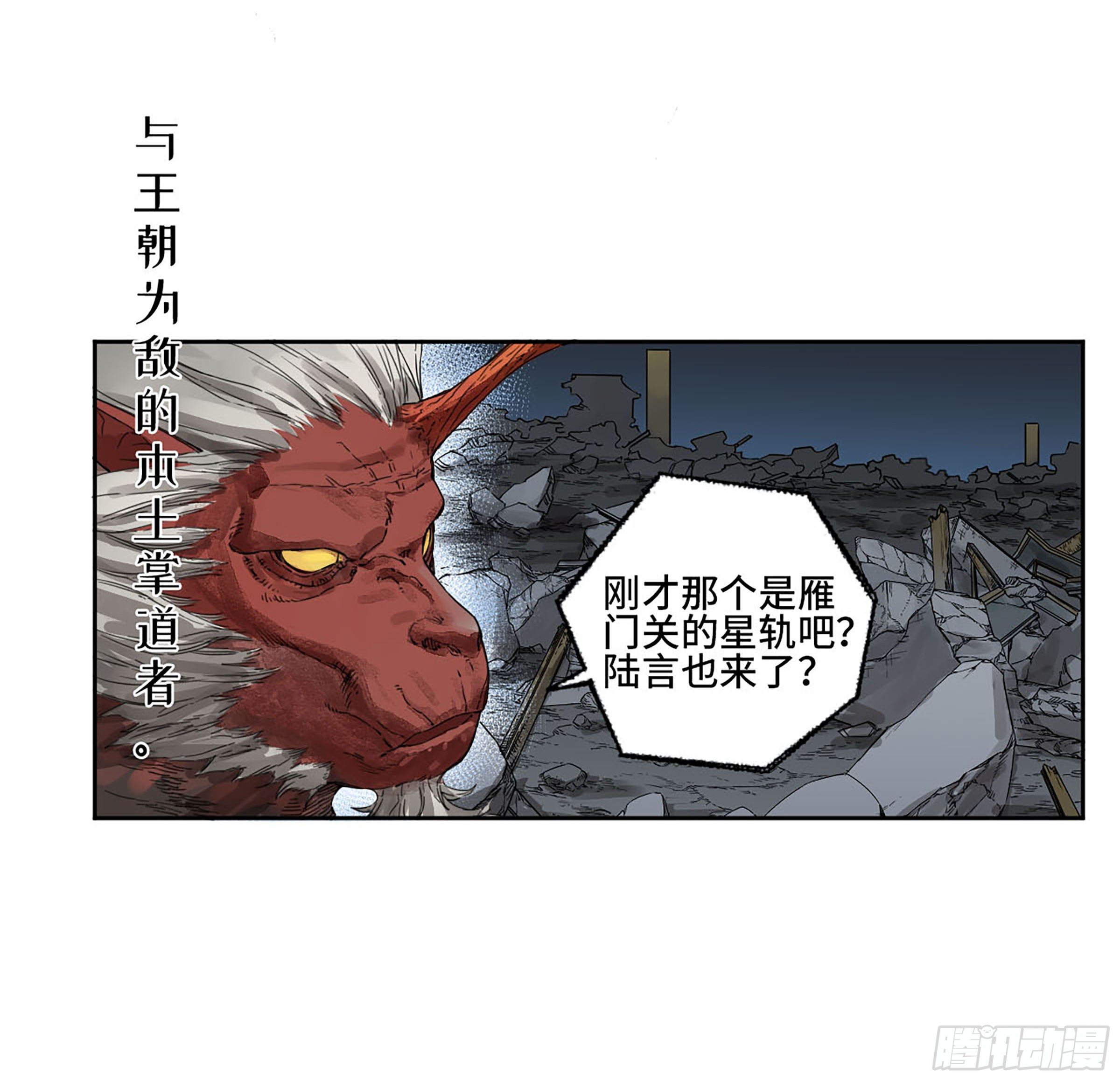 传武漫画免费阅读下拉式6漫画漫画,第二卷169意如磐石2图