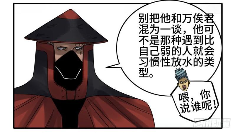 传武漫画免费阅读下拉式6漫画漫画,第二卷41九牛二虎2图