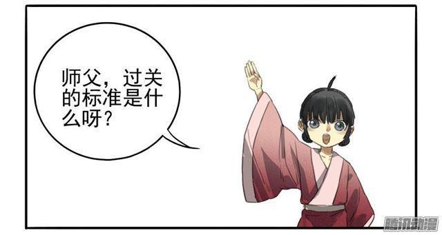 传武闯关东漫画,第十二条：修行1图