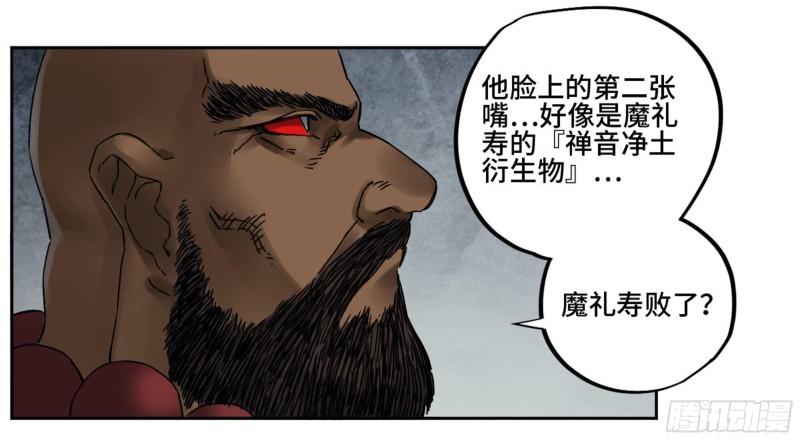 传武王与追随者漫画免费漫画,第二卷81「师徒」2图