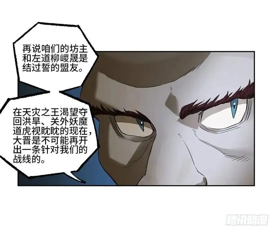 传武和鲜儿接吻漫画,第三卷 75 井龙王、锚将军1图