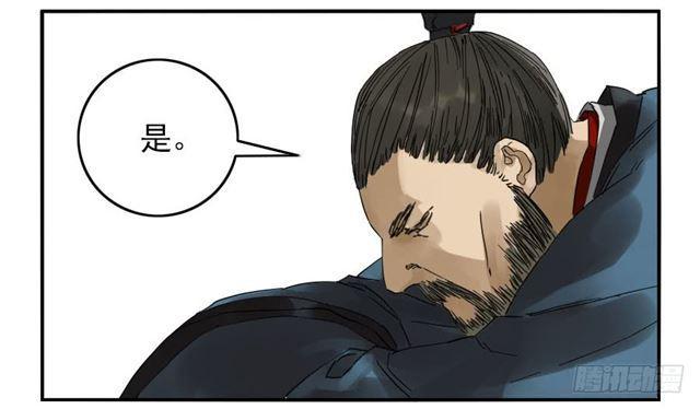 传武左丘司命漫画,第六十七条：灾后2图