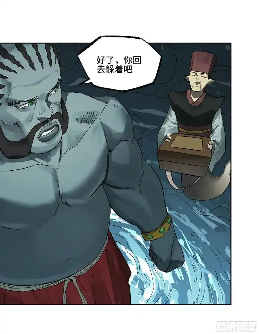 传武在线漫画漫画,第三卷 82 剑南道之战 七2图