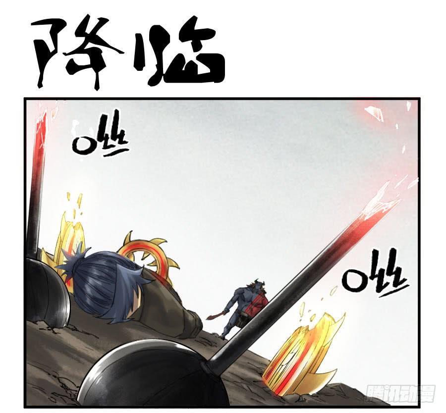 传武漫画免费阅读下拉式6漫画漫画,第九十六条：降临1图