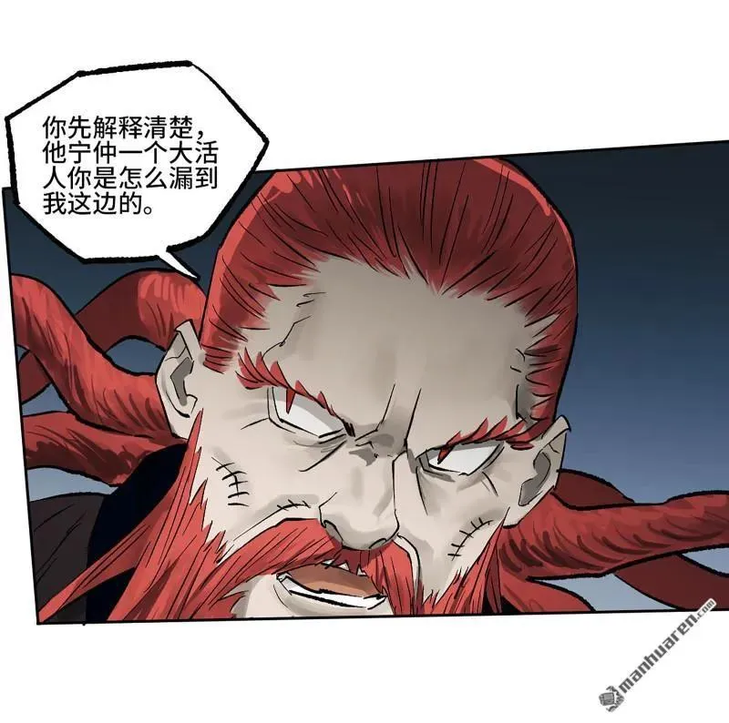 传武陈兴漫画,第400回 画2图