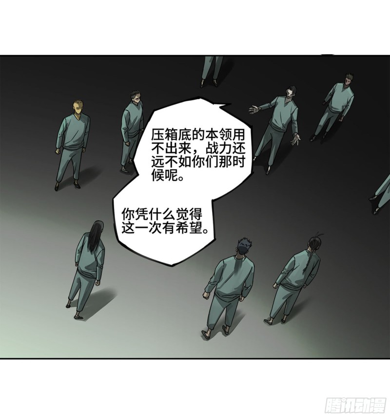 传武漫画免费阅读下拉式6漫画漫画,第二卷121机制2图