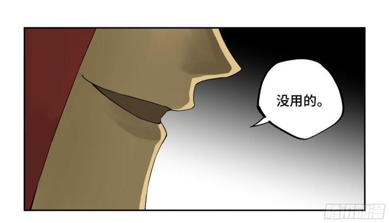 传武牺牲回家视频完整版漫画,第二卷96差之毫厘1图