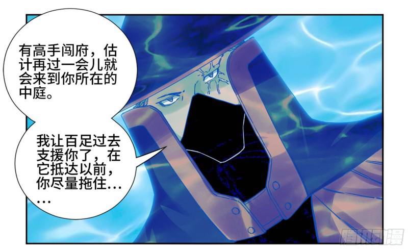 传武牺牲回家视频完整版漫画,第二卷70鲛人、无目童子2图