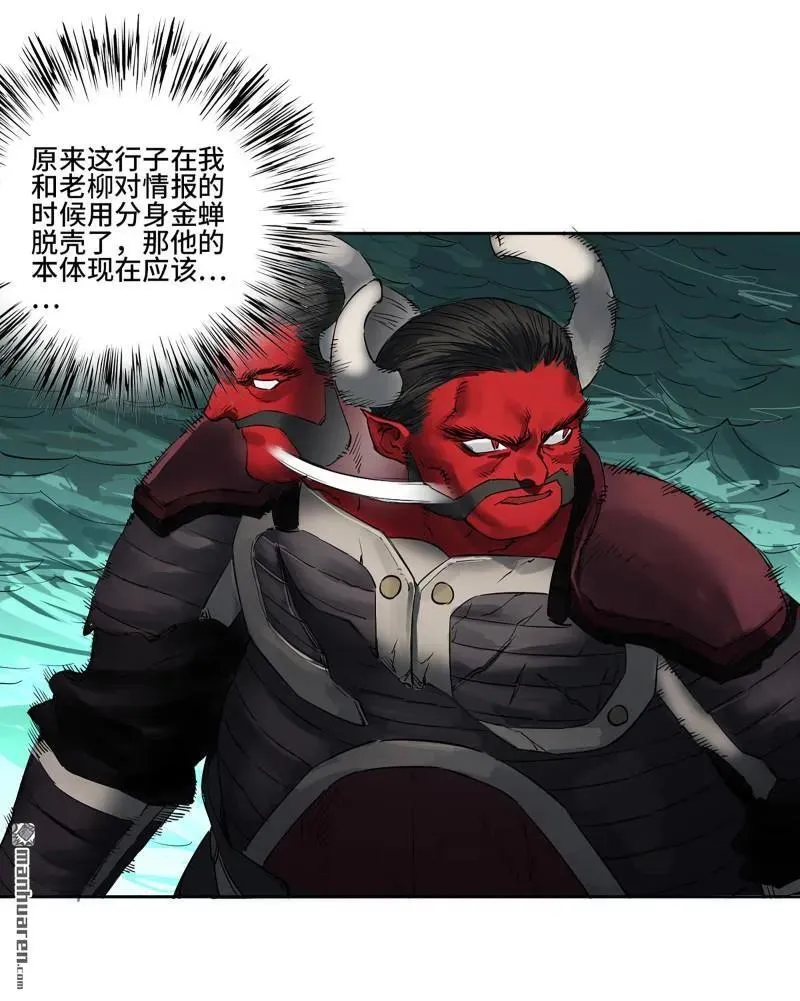 传武漫画最新免费下拉式漫画漫画,第399回 底牌2图