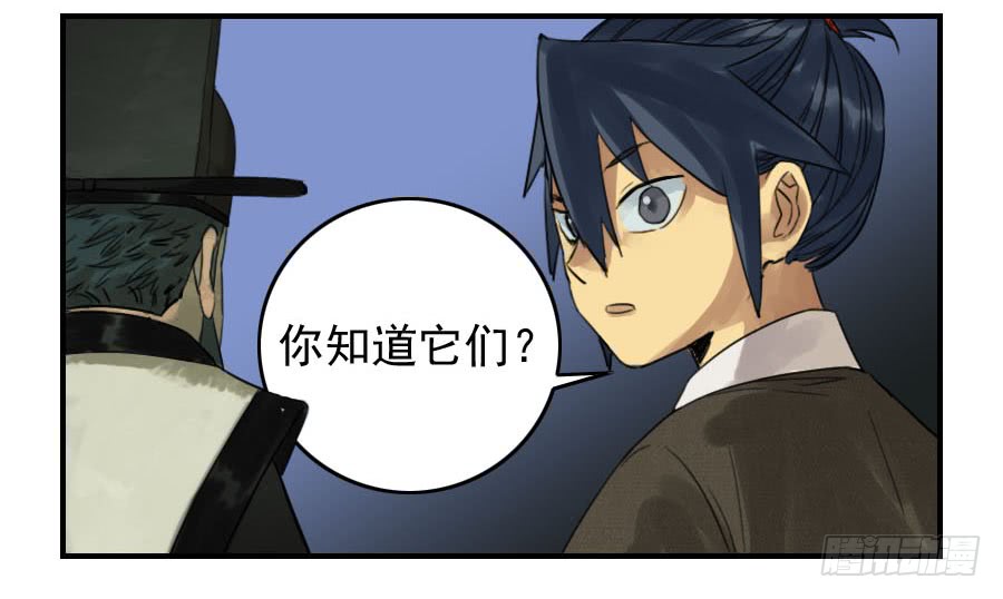 传武漫画最新免费下拉式漫画漫画,第五十六条：围殴（第一更2图