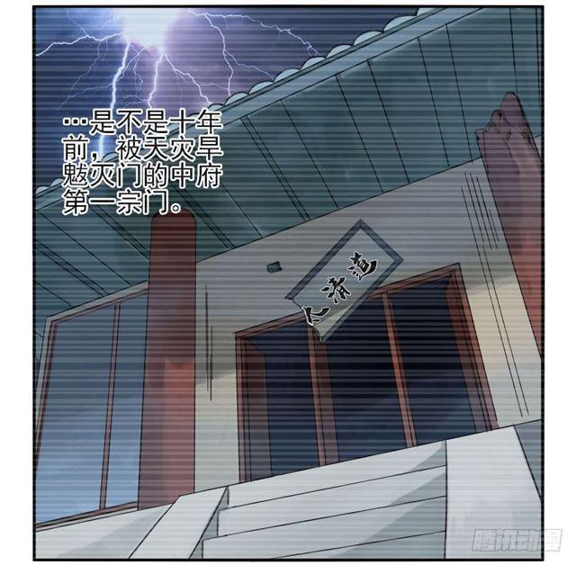 传武左丘司命漫画,第六十七条：灾后1图