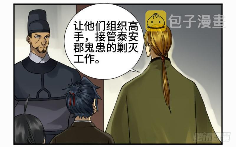 传武漫画免费观看下拉式漫画爱漫画漫画,第二卷11黄粱一梦1图