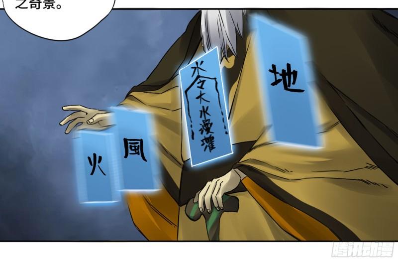 传武漫画免费阅读下拉式6漫画漫画,第二卷82若木2图