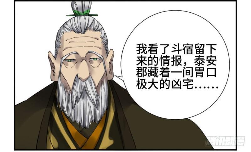 传武漫画免费阅读下拉式漫画,第二卷24召集1图