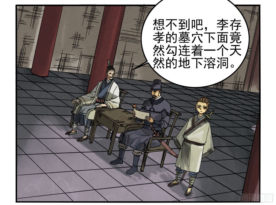 传武牺牲回家视频完整版漫画,第四十四条：倒计时三2图