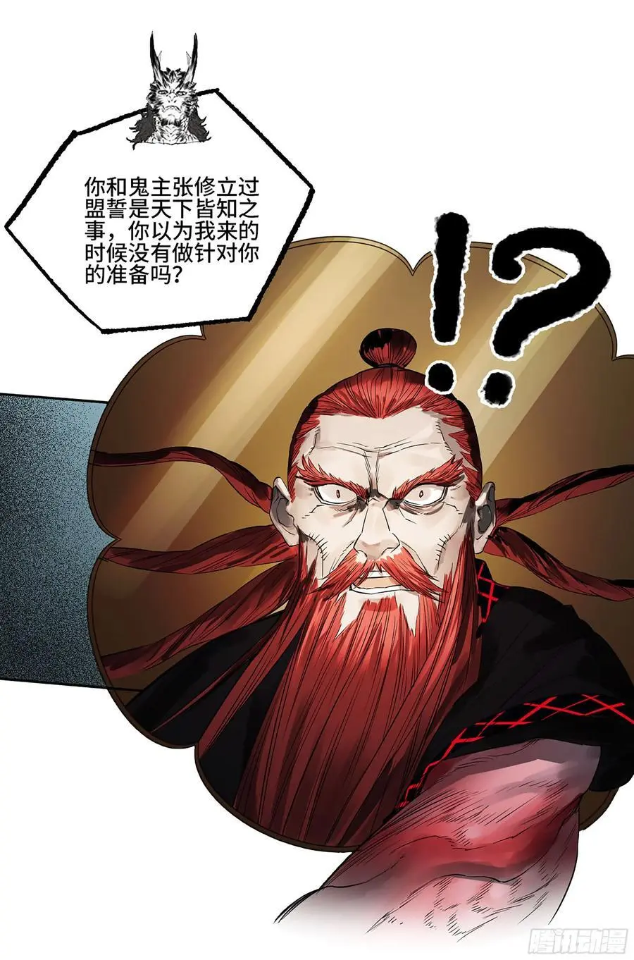 传武闯关东漫画,第三卷 80 剑南道之战 五2图