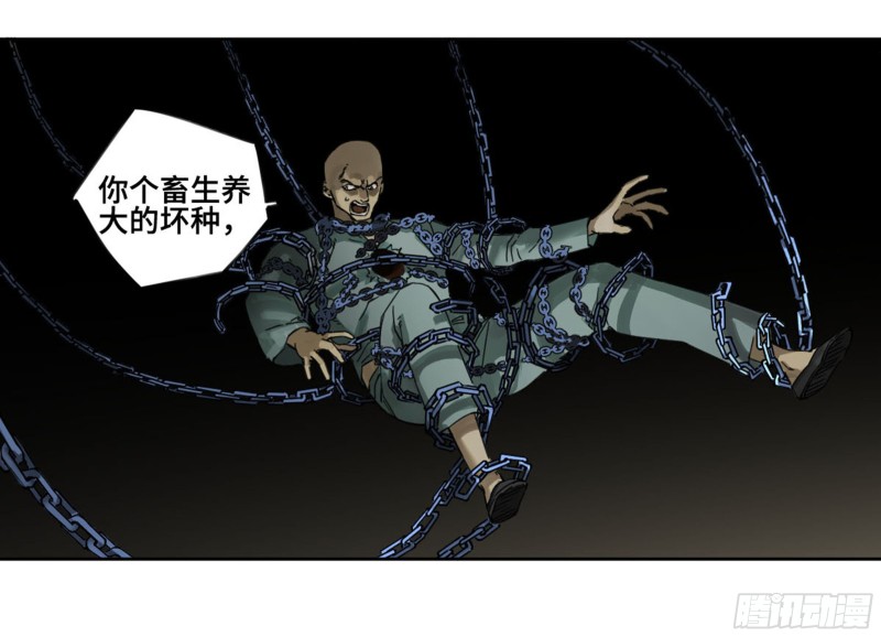 传武左丘司命漫画,第二卷120疑惑2图